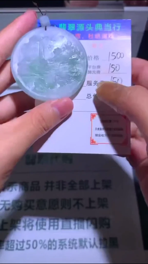 未镶嵌定制翡翠-毛货-不退不换-