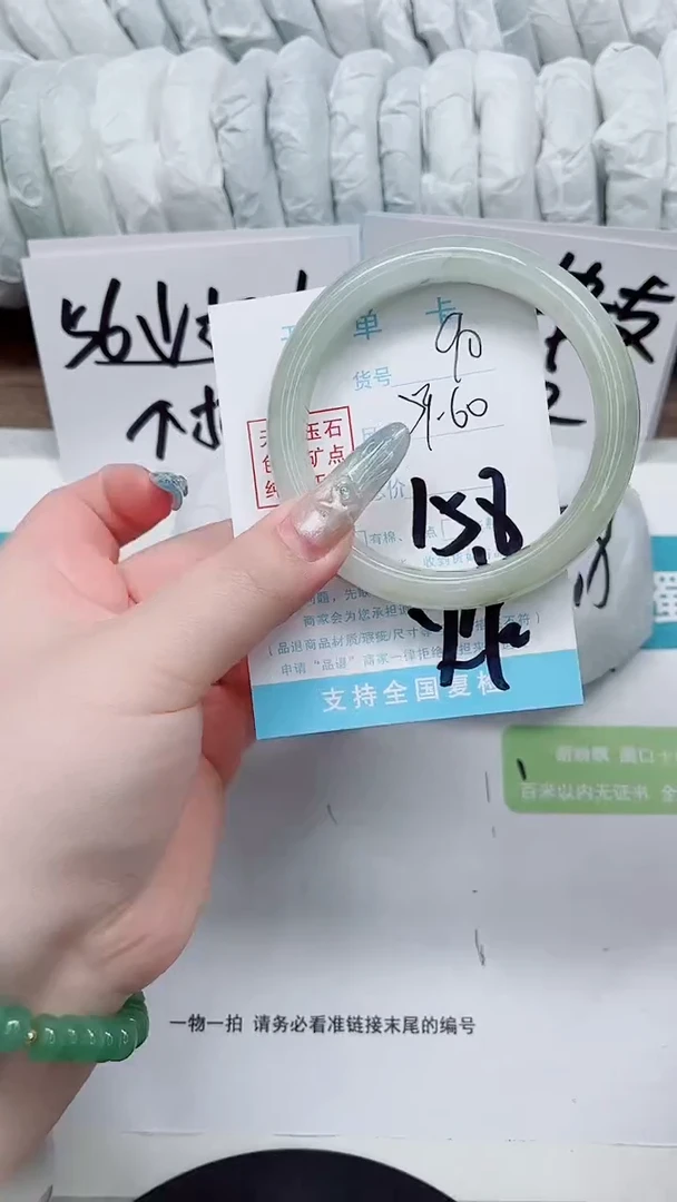 未镶嵌手镯石英质玉90-59