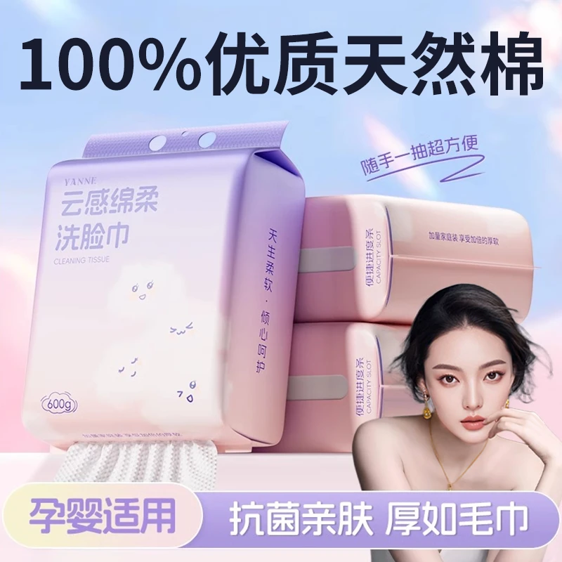 悬挂式洗脸巾一次性纯棉母婴可用全棉柔巾悬挂式官方旗舰店正品