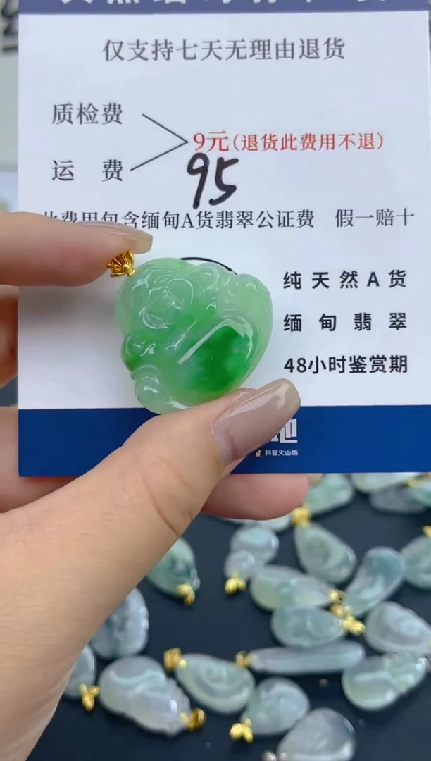 颈饰18K金镶嵌翡翠天然A货翡翠  95