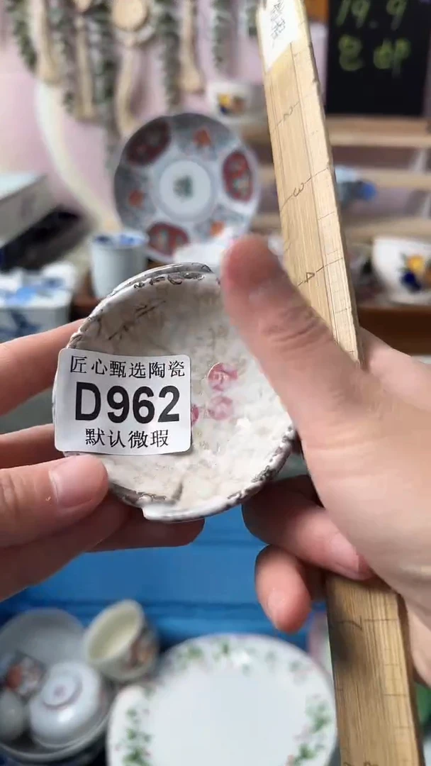 瓷片A*闪购产品默认破损D962