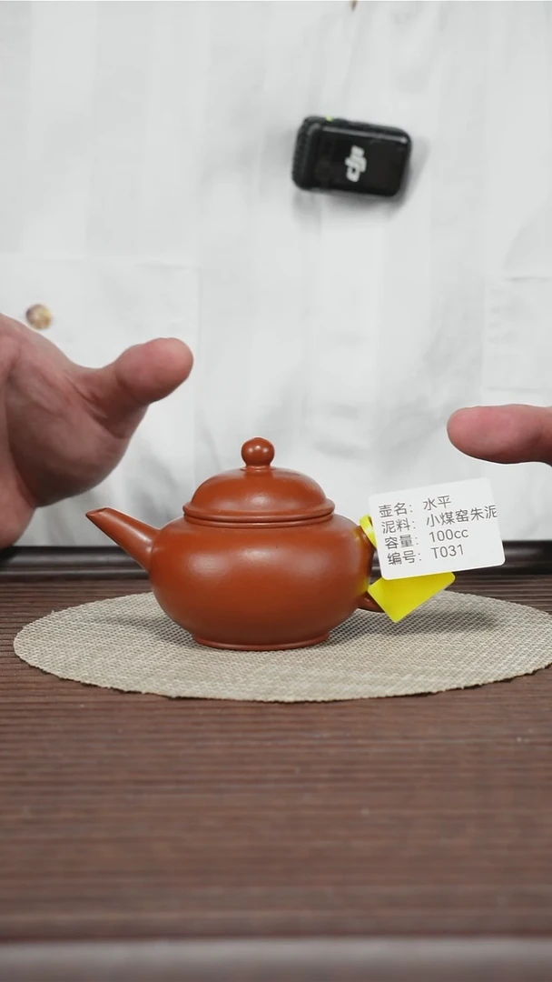 茶壶紫砂T031 小煤窑朱泥 排队 水平 100cc
