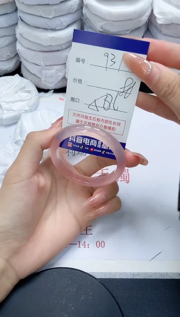未镶嵌手镯玛瑙/玉髓931