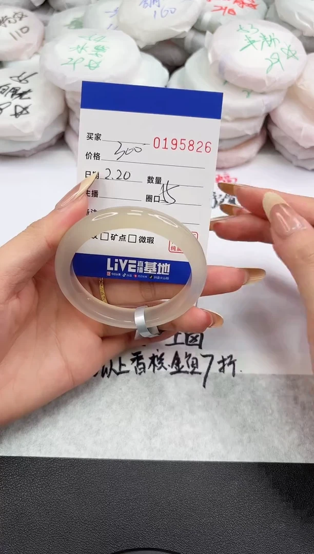 【闪购商品】玛瑙/玉髓手镯未镶嵌5826