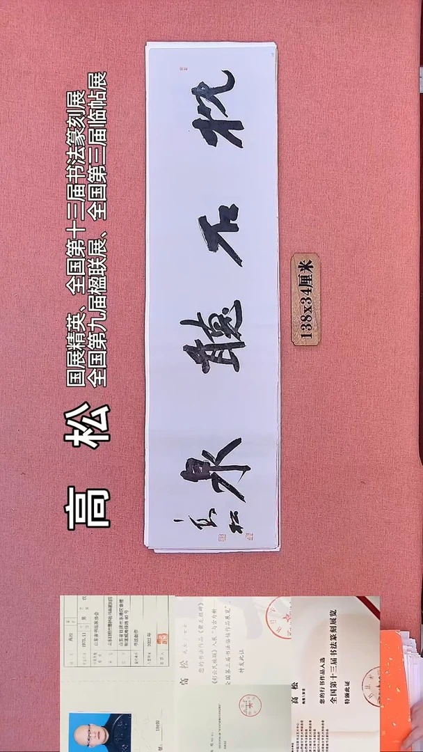 书法279          高老师书法作品