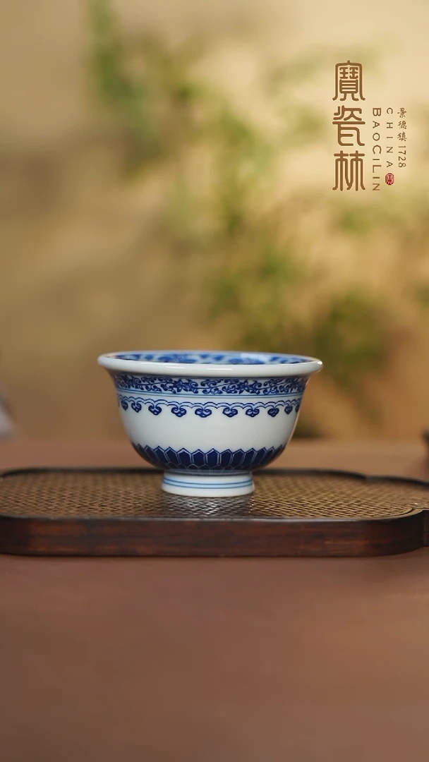 【闪购商品】宝瓷林青花宝相纹压手杯