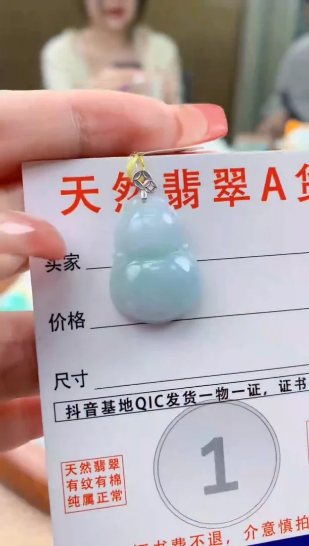 颈饰18K金镶嵌翡翠天然A货翡翠挂件