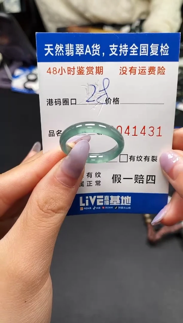 未镶嵌戒指翡翠天然A货翡翠1431