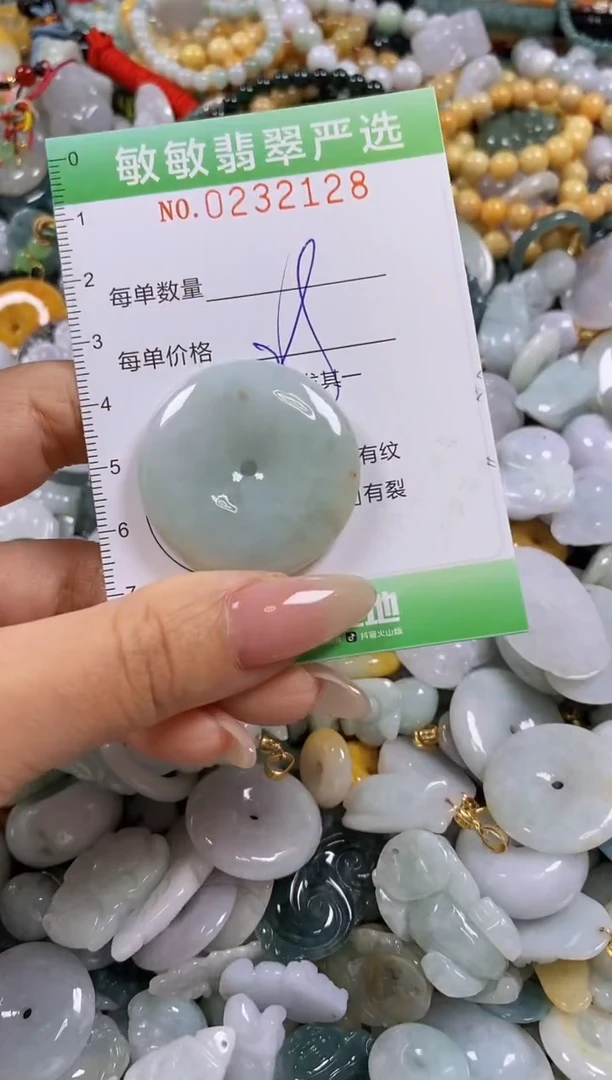 翡翠未镶嵌颈饰闪购0232128