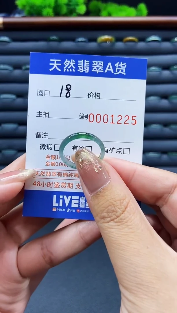 未镶嵌戒指翡翠戒圈