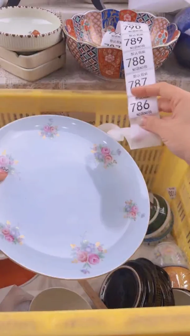 786默认微瑕，满20元包邮