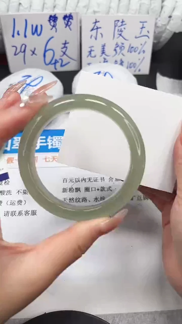 未镶嵌手镯石英质玉69-55.9