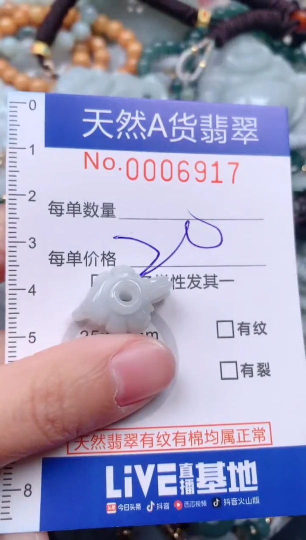 【闪购商品】翡翠挂件未镶嵌00006917