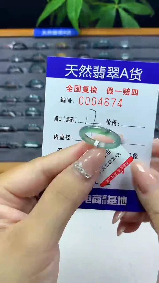 翡翠戒圈未镶嵌天然翡翠A货4674