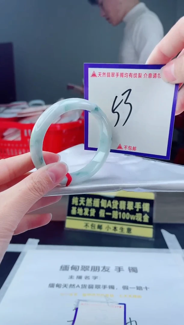 未镶嵌手镯翡翠我