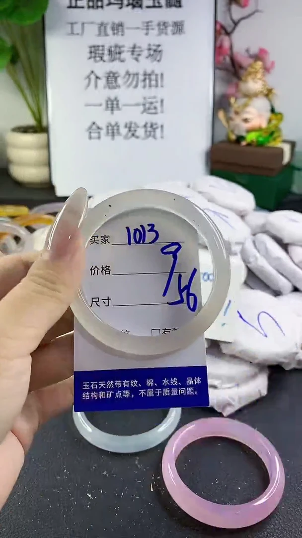 手镯玛瑙/玉髓未镶嵌1013