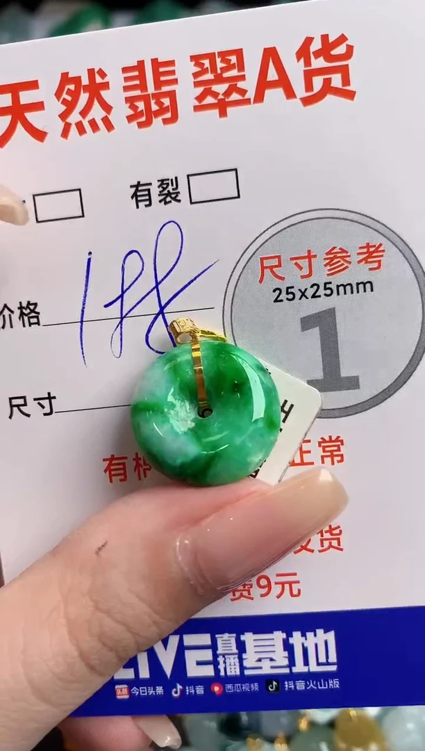 翡翠18K金镶嵌颈饰0178728700
