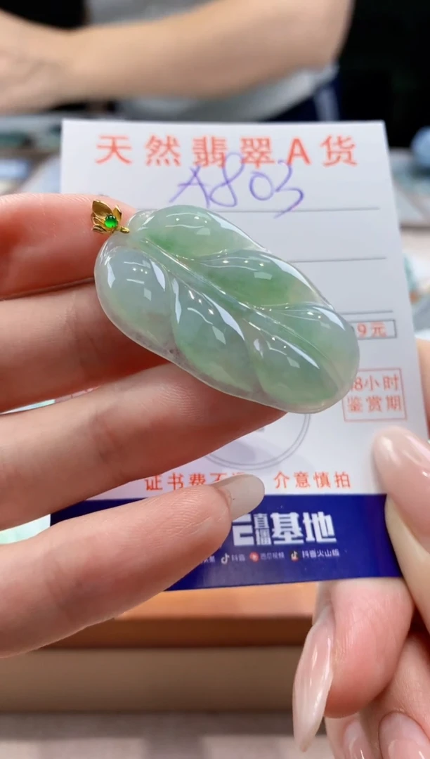 翡翠18K金镶嵌颈饰天然A货翡翠挂件