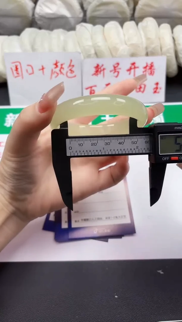 和田玉手镯未镶嵌23-5-58