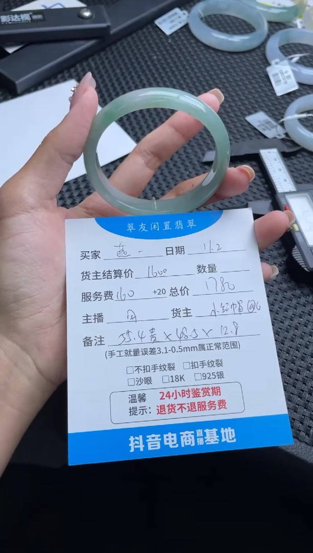 未镶嵌手镯翡翠燕*秋手镯分单1