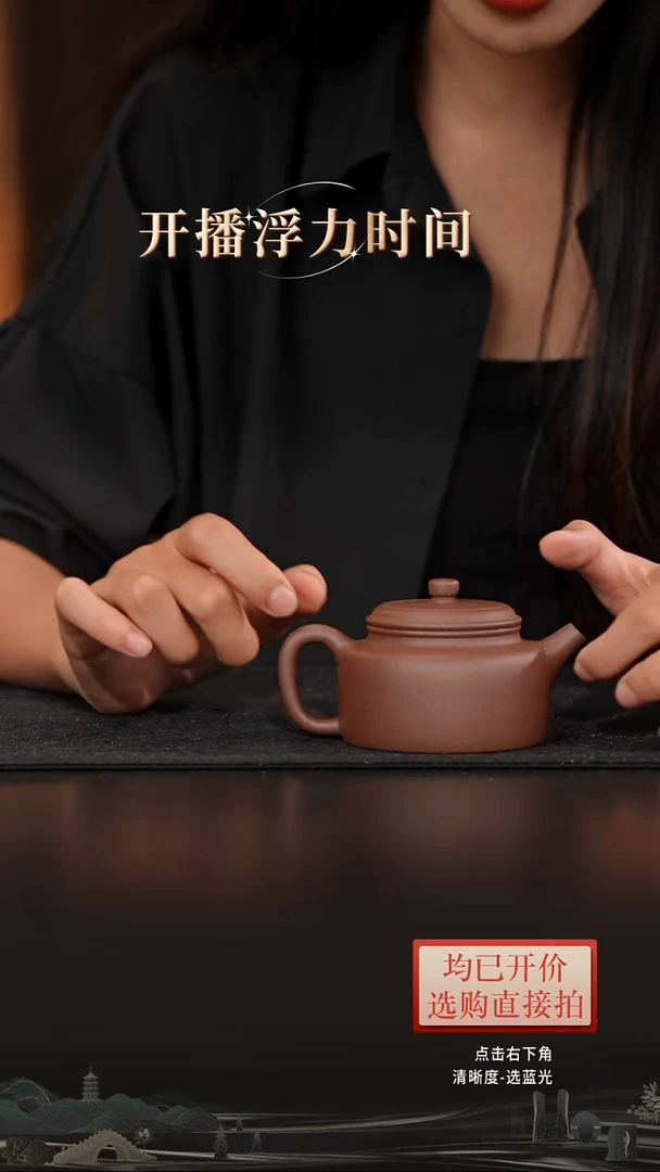 微瑕老林紫砂底槽清德钟180cc