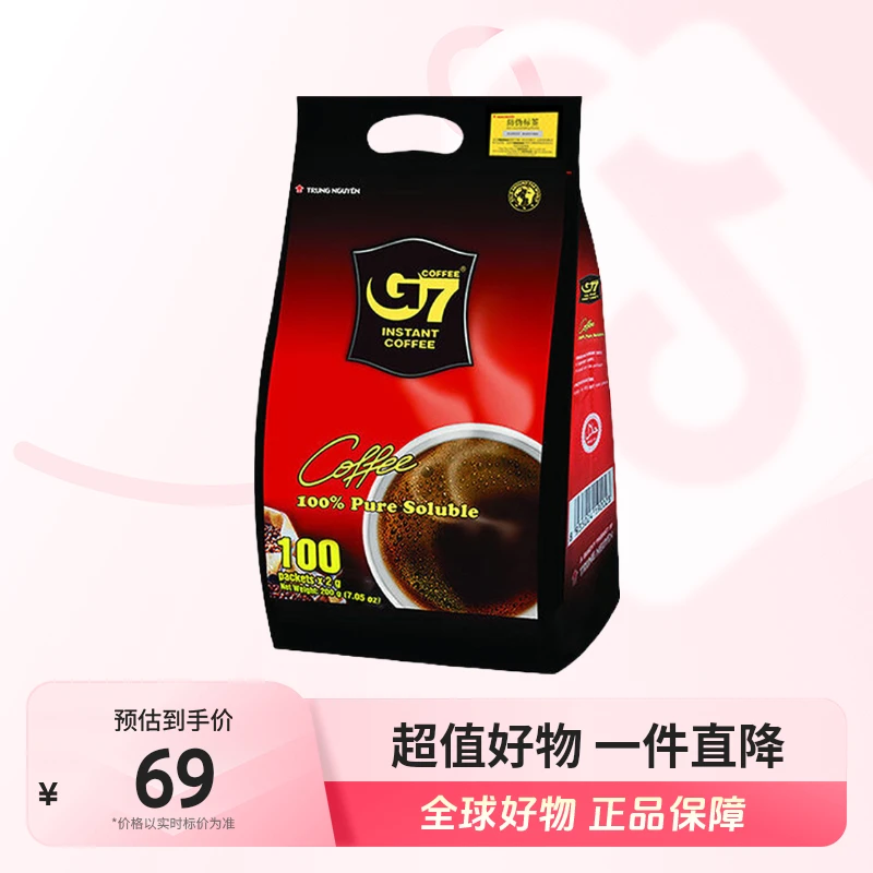 【全球优选】G7正品美式速溶黑咖啡越南提神运动黑咖啡 2g*100包【j】