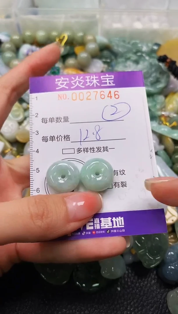 颈饰未镶嵌翡翠闪购0027646