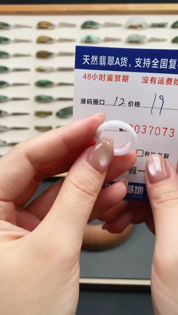 未镶嵌戒指翡翠7073