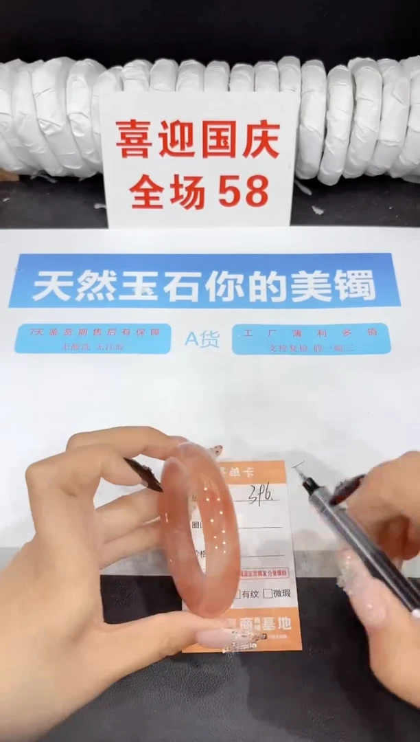 未镶嵌手镯石英质玉396-54.1