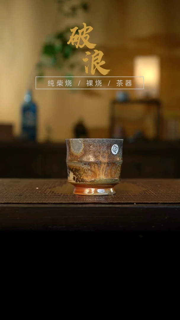 杯132号容量60-80ML中白泥