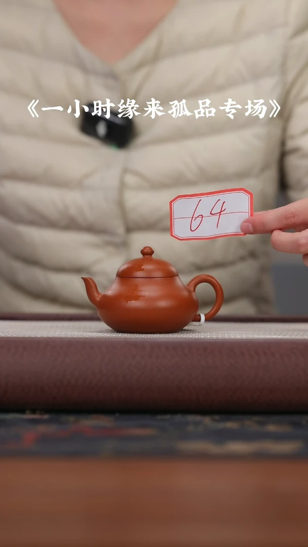 【闪购商品】紫砂茶壶小红泥小梨{64}