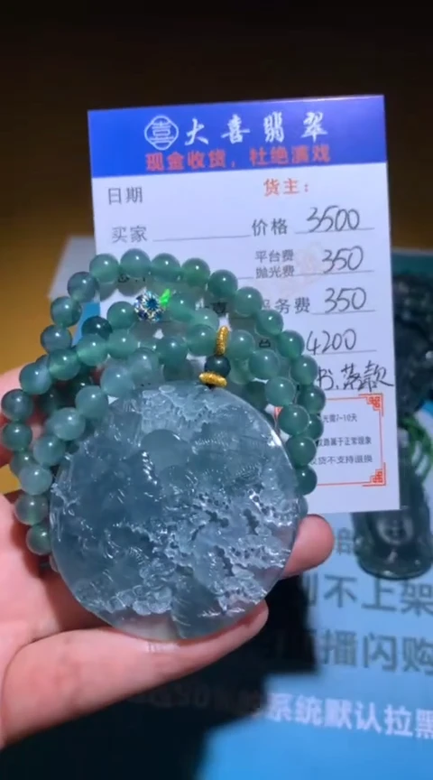 【闪购商品】定制翡翠未镶嵌p-毛货-不退不换-多样性发货