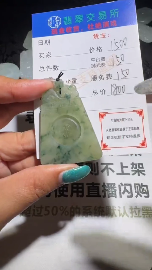 未镶嵌定制翡翠毛货-不退不换