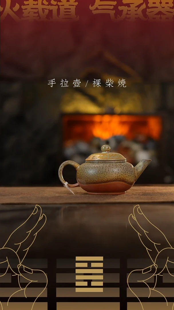 夸烧柴烧水平壶340