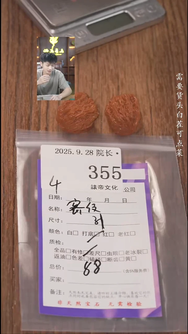 把件文玩核桃?****?諘帝文化355密纹