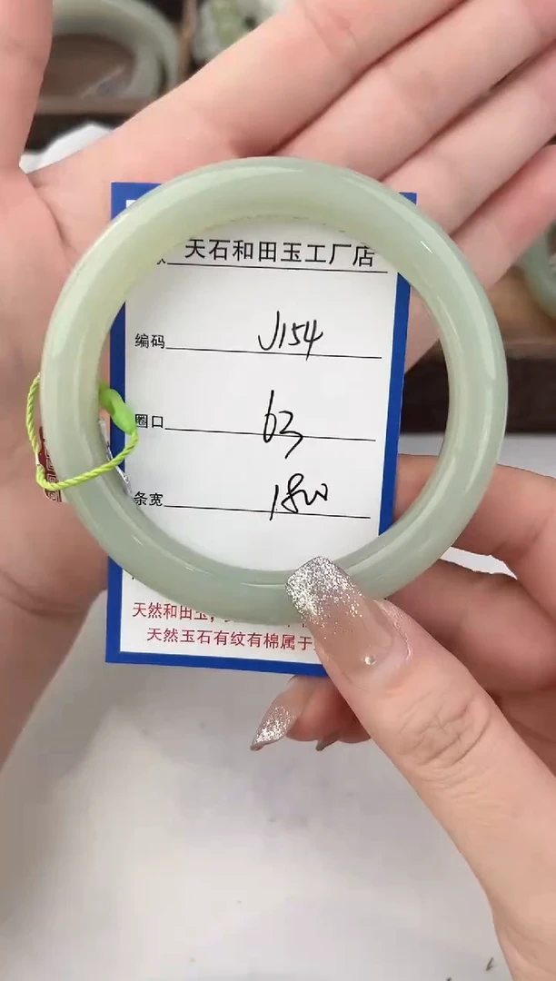 未镶嵌手镯和田玉154颜色微差无瑕疵