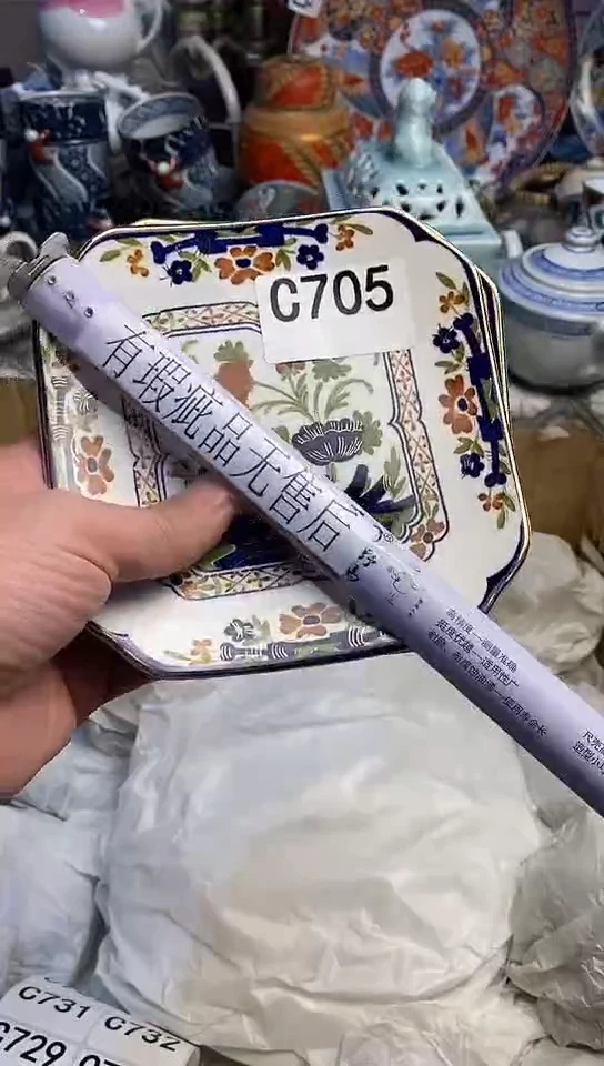 【闪购商品】666666666666  705