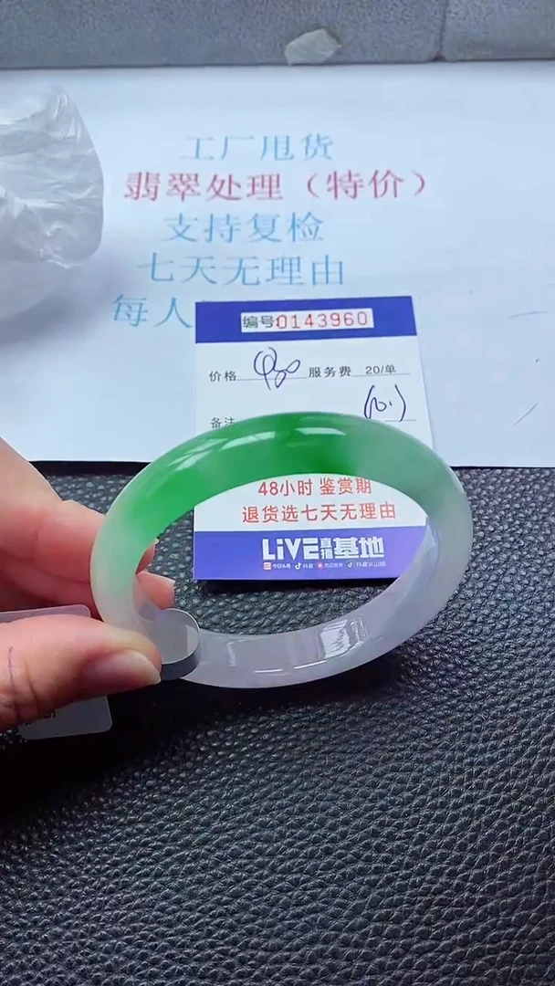 0以实物为准0000143960