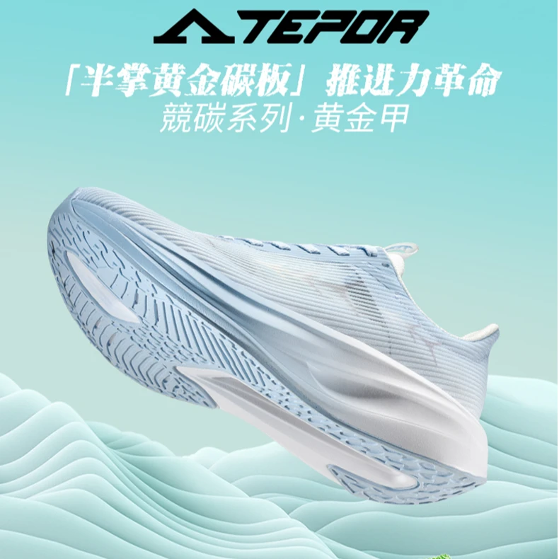 天跑体考鞋体育中考碳板跑鞋跳高跳远体测运动鞋黄金甲