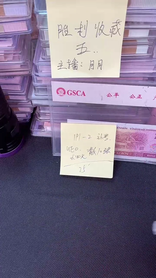 191 UE冠 补号 散票 10 张