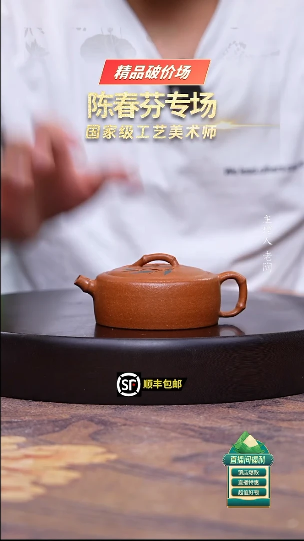 茶壶紫砂黄降坡扁橙200cc