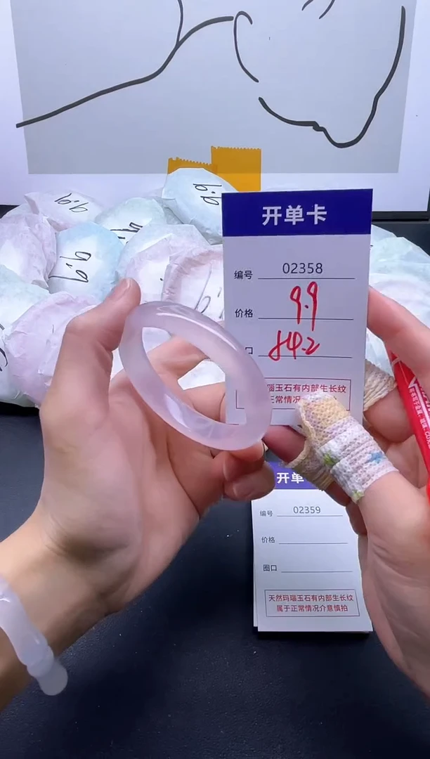 手镯玛瑙/玉髓未镶嵌2358