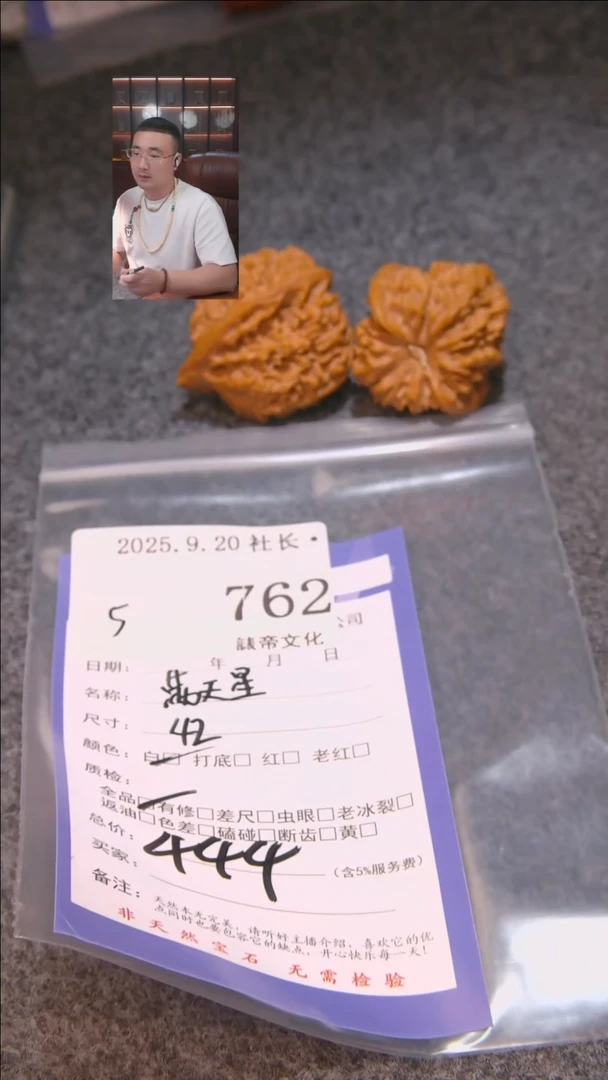 把件文玩核桃K****u满天星762諘帝文化