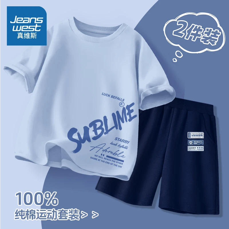 真维斯童装儿童纯棉短袖套装男童帅气时髦夏装上衣男孩休闲五分裤