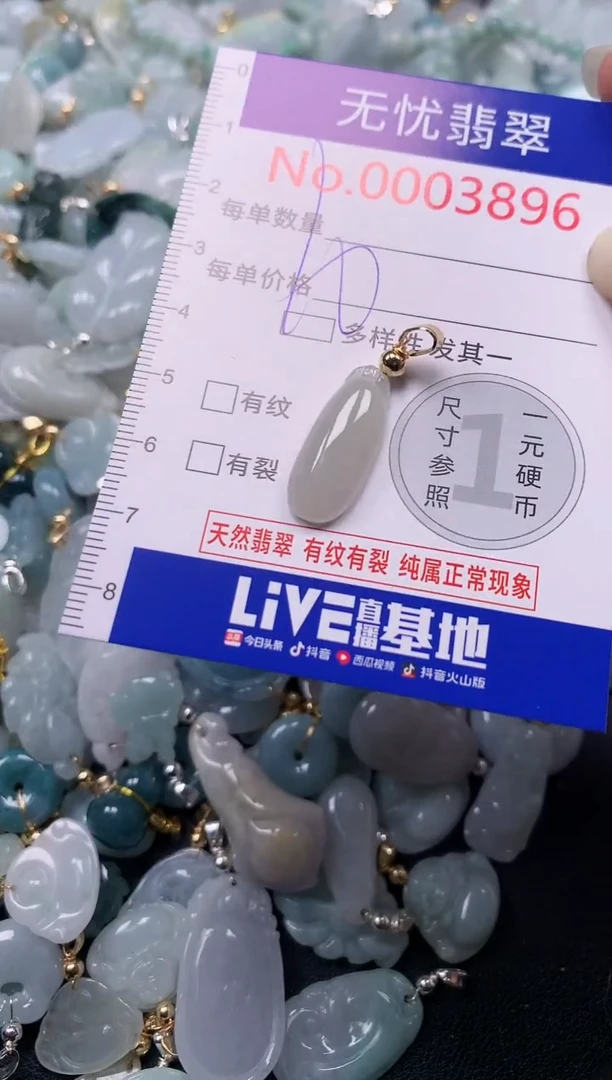 吊坠(不含链)未镶嵌翡翠3896