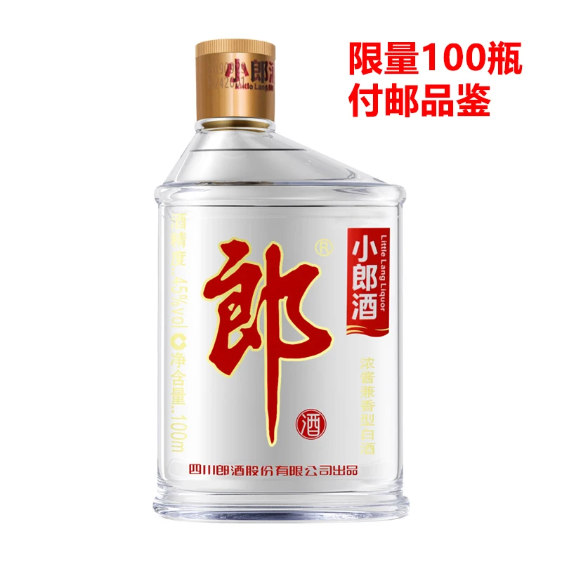 郎酒 经典小郎酒 郎酒股份出品 兼香型白酒45度100ml
