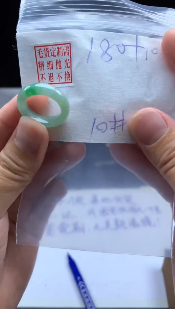 未镶嵌定制翡翠毛货需精细抛光戒圈10 #