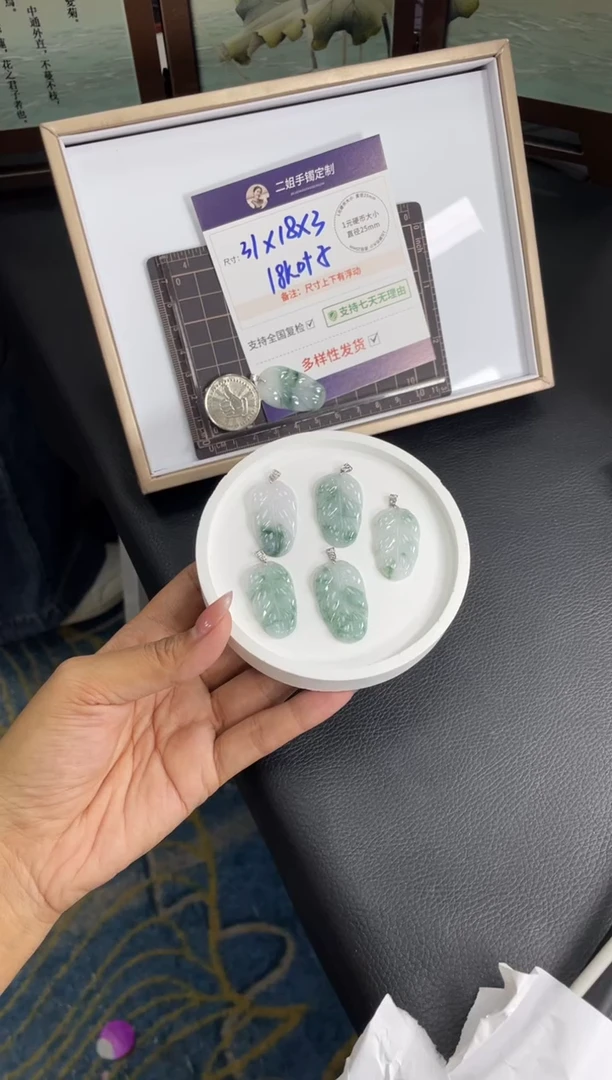 18K金镶嵌挂件翡翠飘花叶子FL67多样性发其一CP配绳