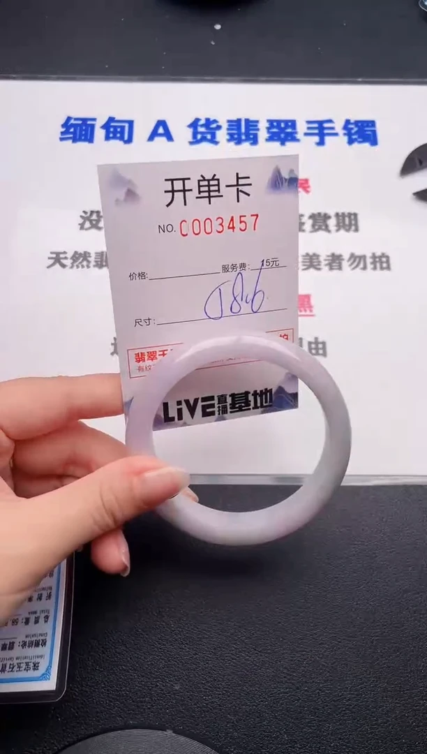 未镶嵌手镯翡翠57