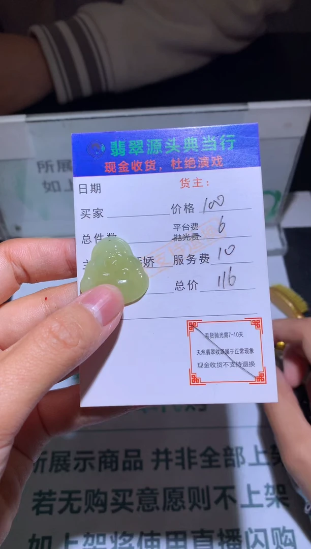 【闪购商品】和田玉颈饰未镶嵌-净货-多样性发货